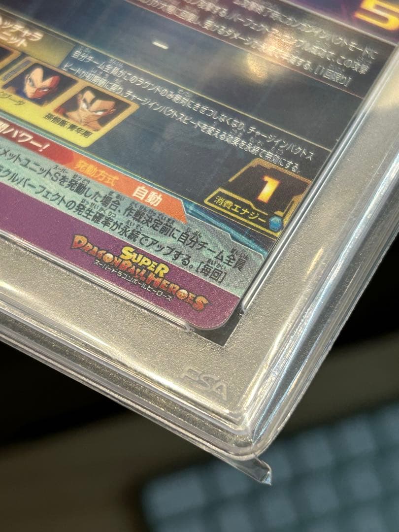 PSA10 ドラゴンボールヒーローズ　パラバイ悟空　パラガキ悟空