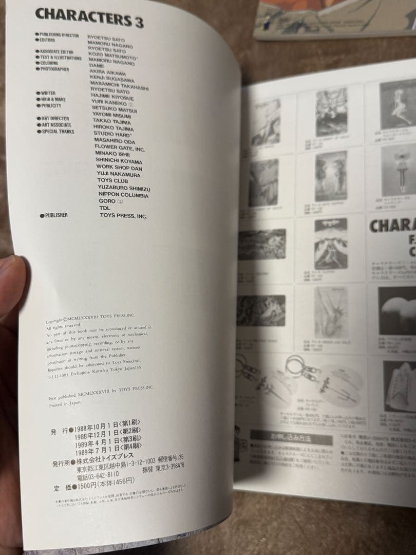 貴重　ファイブスター物語 永野護 5冊 まとめ売り