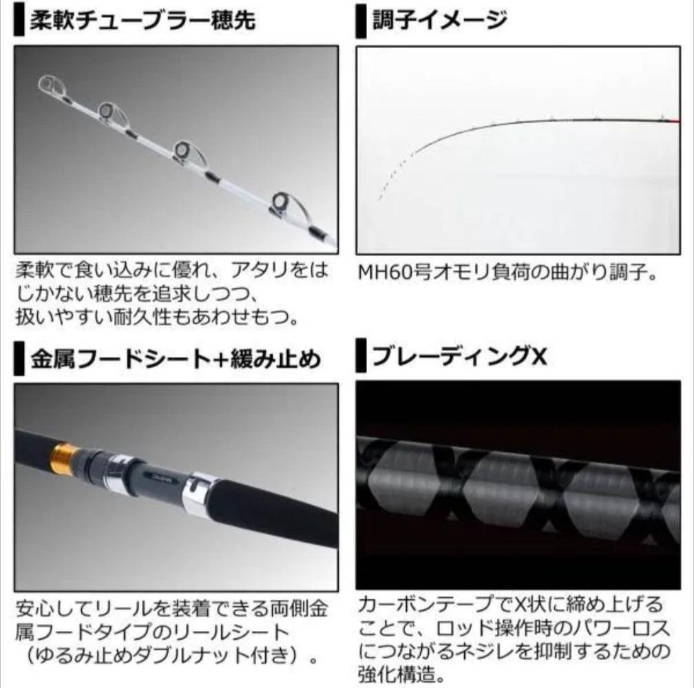 《新品・未開封》ダイワ 船竿 落とし込みX MH-240①ヒラメ