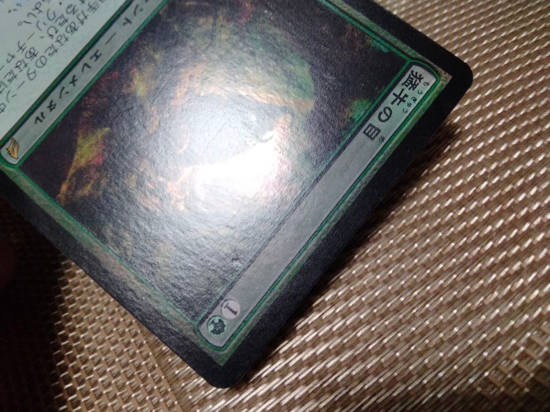 【ご確認用】ローウィン foil 猛牛の目b 日本語 1枚　MTG