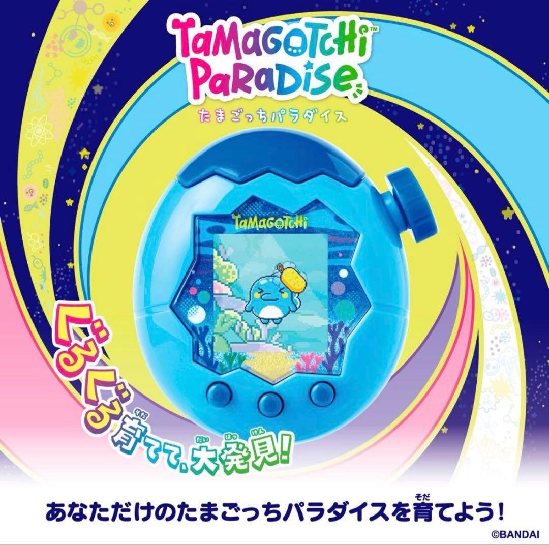 【新品未開封】たまごっちパラダイスBlue Water
