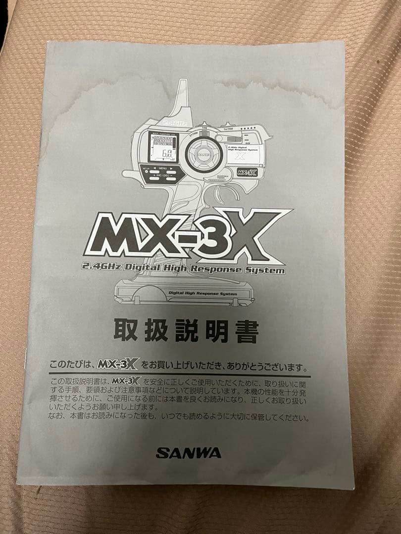 MX-3X サンワ　プロポ　RX-371 ラジコン