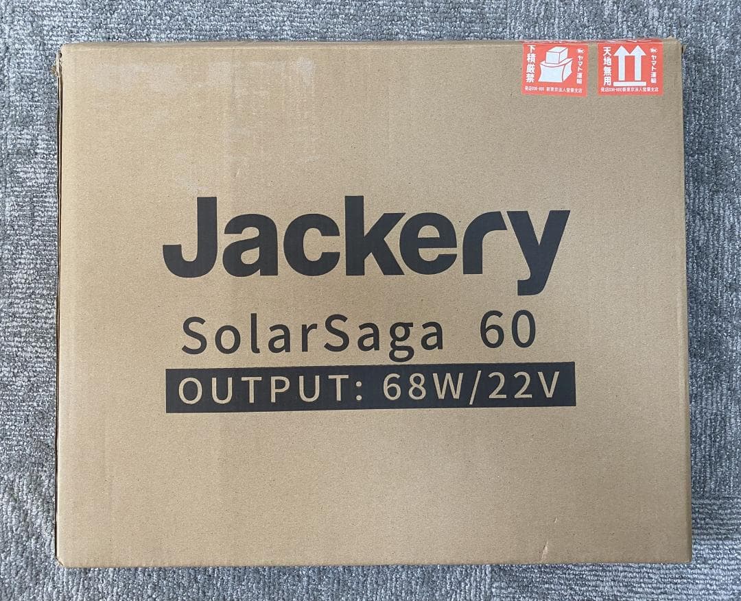 Xmas特価‼️未使用保管品‼️Jackeryソーラーパネル60タイプ延長ケーブル付
