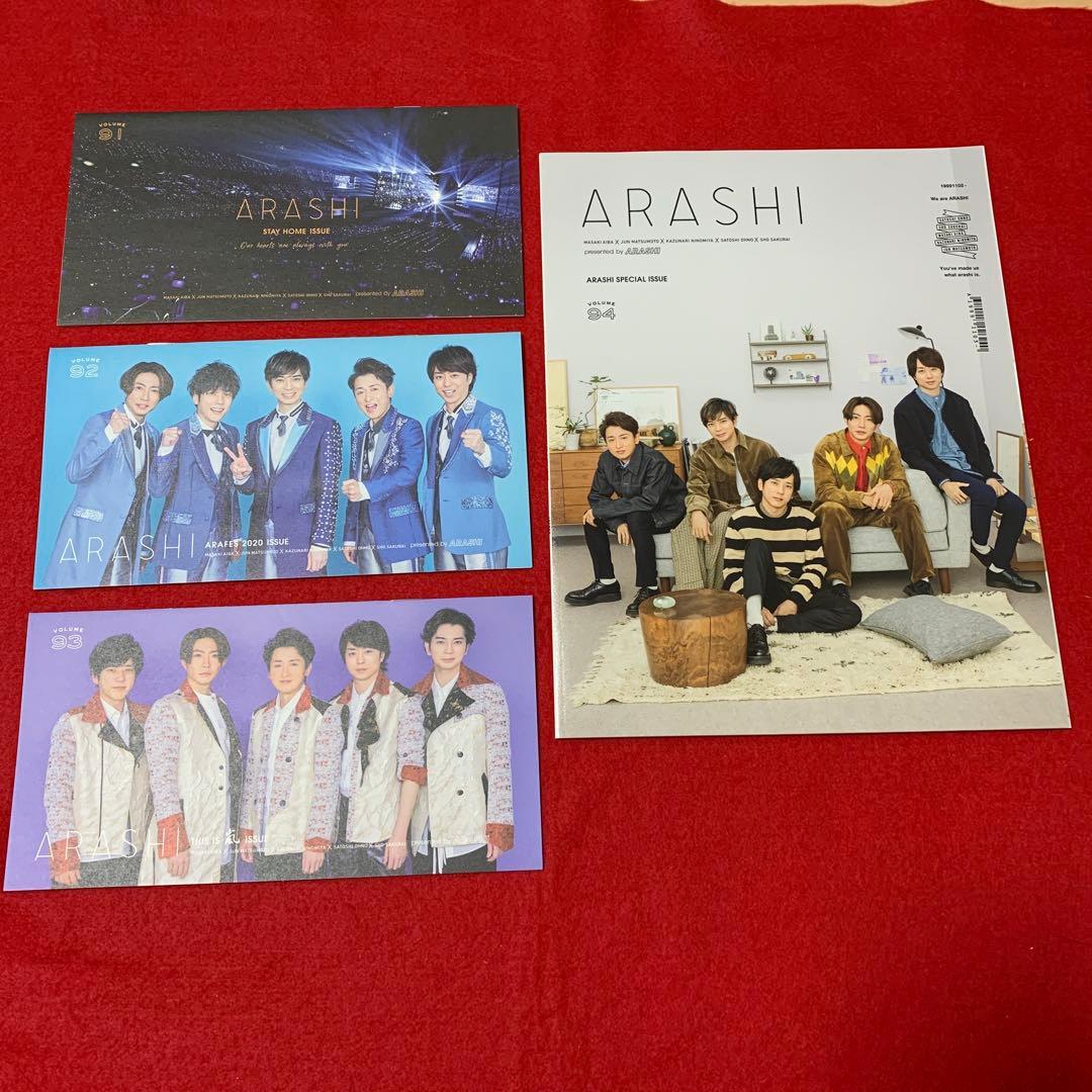 嵐　切り抜き　会報　クリファイル　全13点セット　まとめ売り②