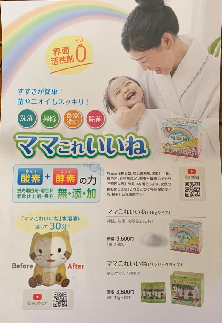 高陽社　ママこれいいね　1キロ×５個　まとめ売り