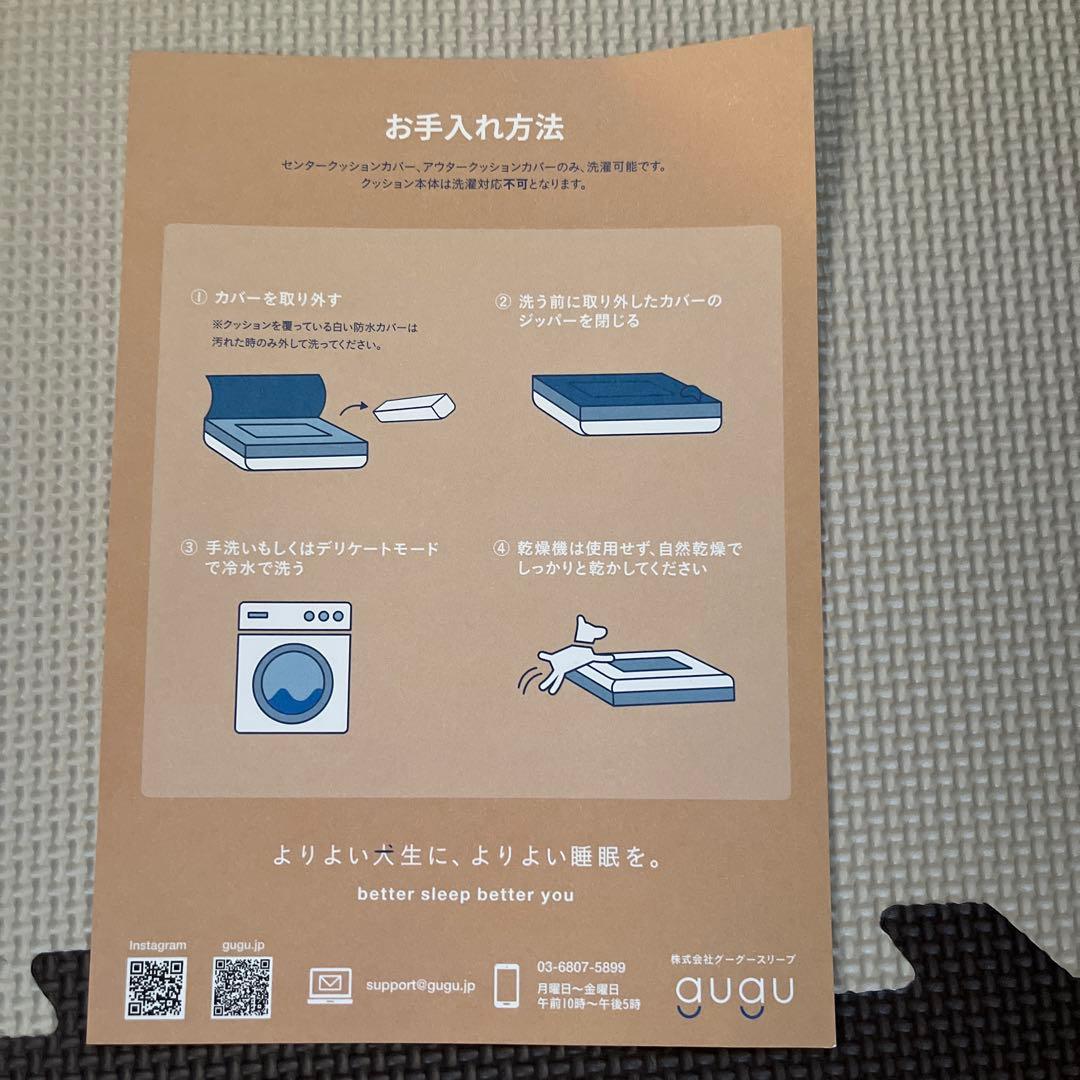 guguドギー