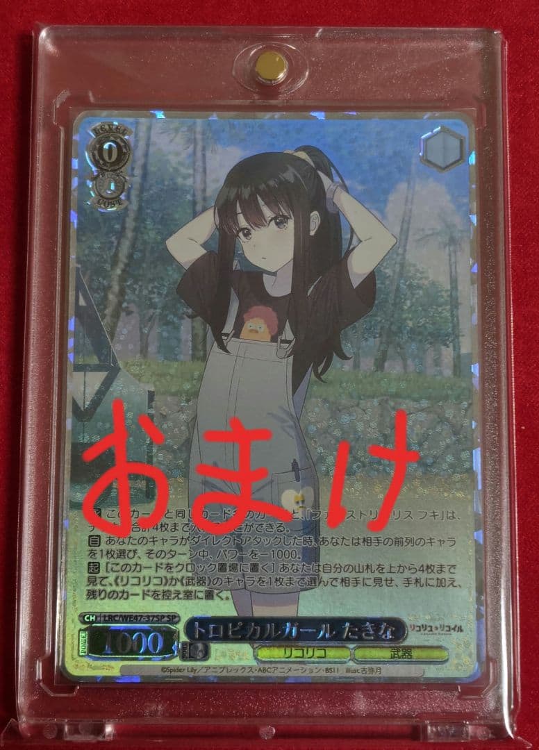 STELLAR into the GALAXY 星街すいせい SSP PSA10