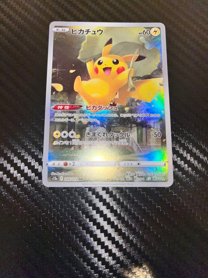 る*る様 ポケモンカード　ポケカ　ピカチュウar ar9枚セット