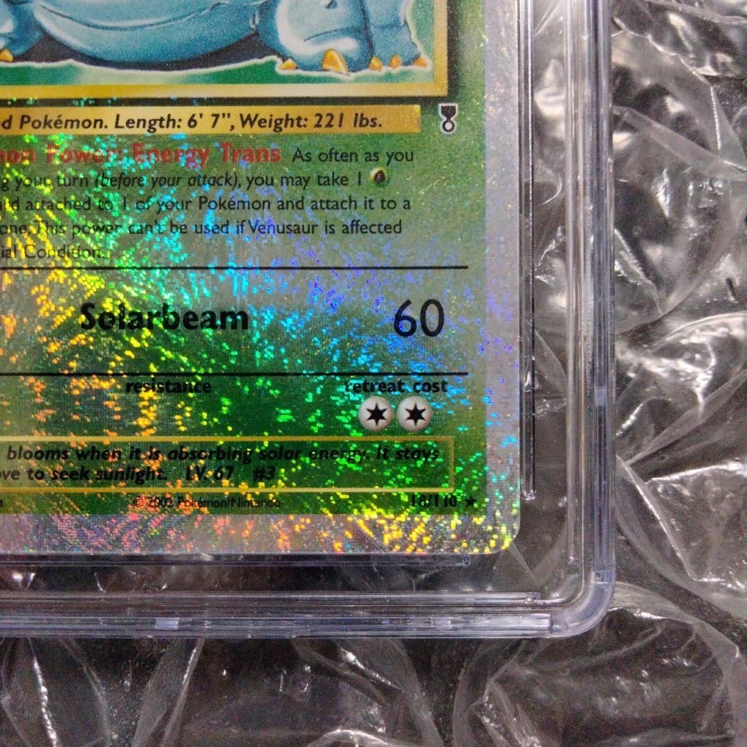 秘蔵 初期 フシギバナ レジェンダリ リバースホロ 旧裏 CGC8.5 ポケカ