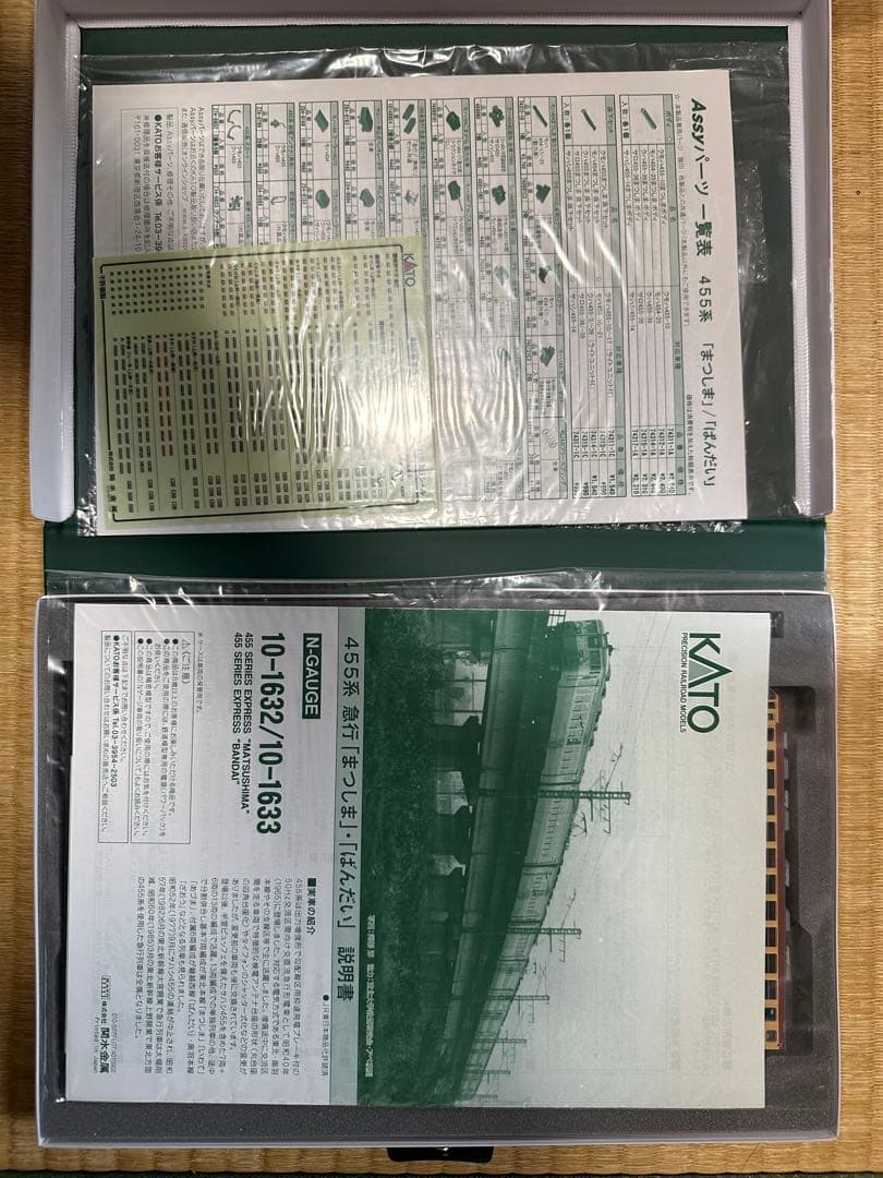 KATO 455系 急行まつしま 7両セット　付属品未使用　最終価格