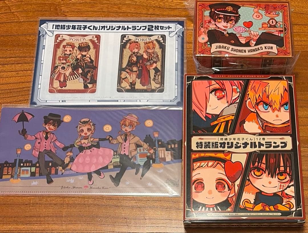 地縛少年花子くん Gファンタジー 付録 その他