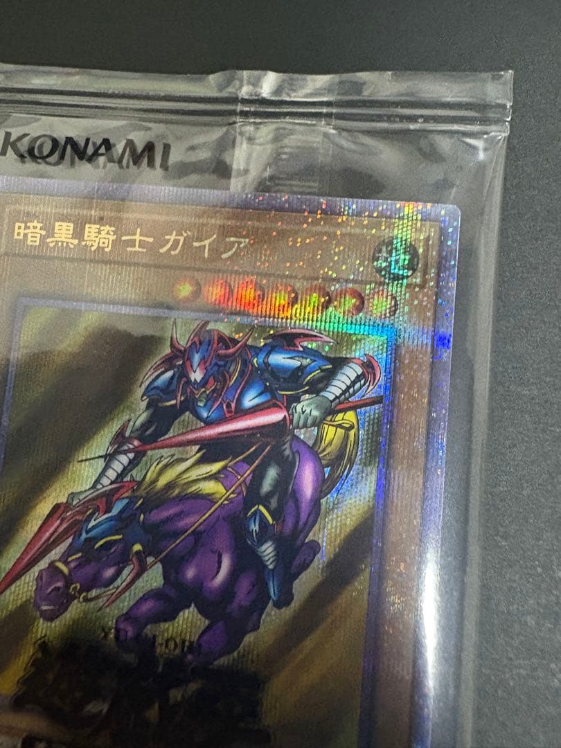 暗黒騎士ガイア　25th YACS限定　QCレア　未開封　新品