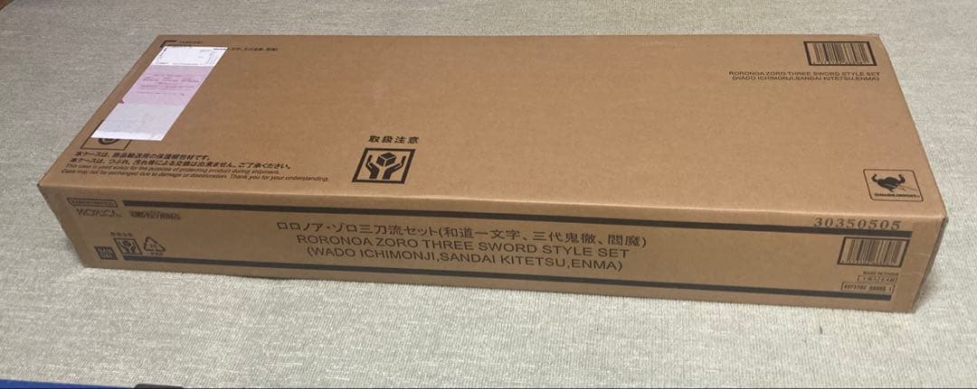 ロロノア・ゾロ 三刀流セット　PROPLICA ワンピース