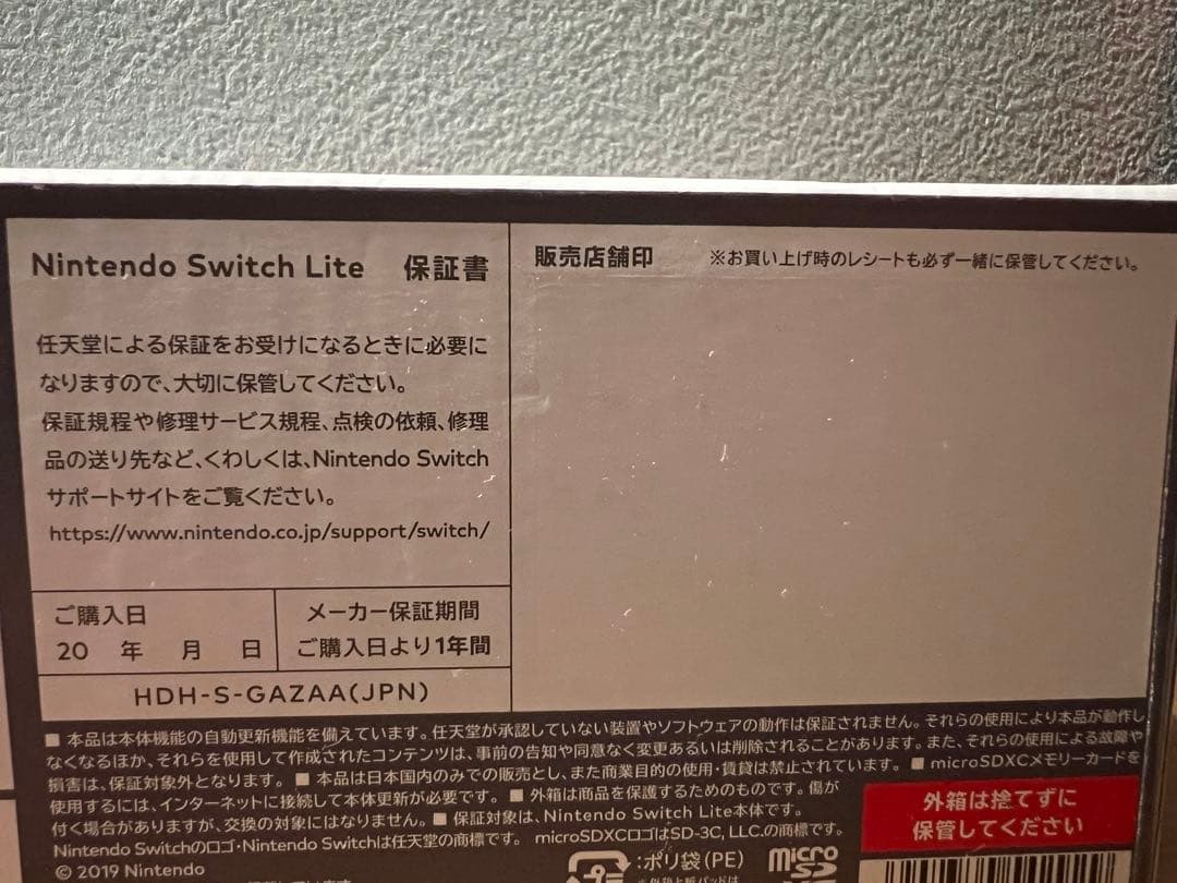 Nintendo Switch Lite グレー + Splatoon 2