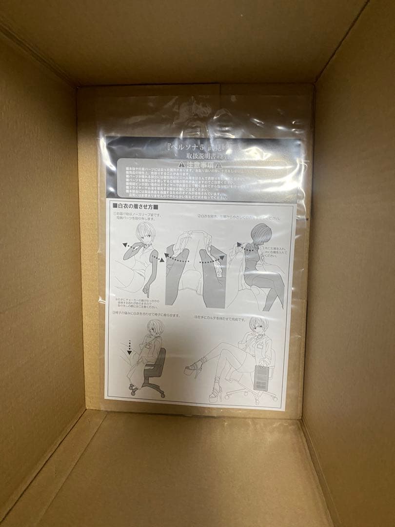 ペルソナ5　武見妙 　AMAKUNI　フィギュア