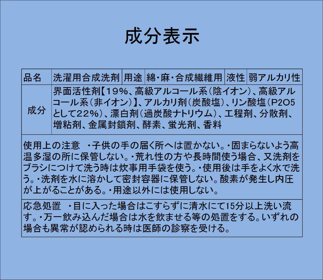 泥汚れ洗剤『銀』9個セット