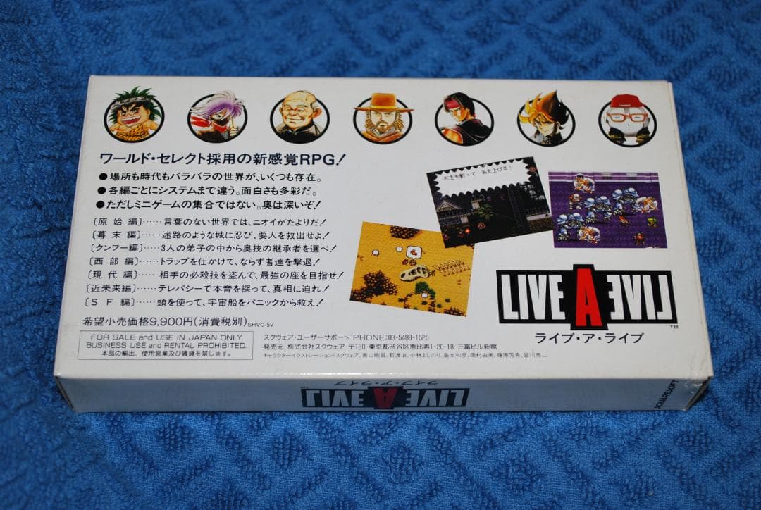 SFCソフト「ライブ・ア・ライブ」中古動作品の出品です。