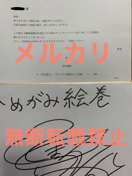 戸松遥 直筆サイン色紙