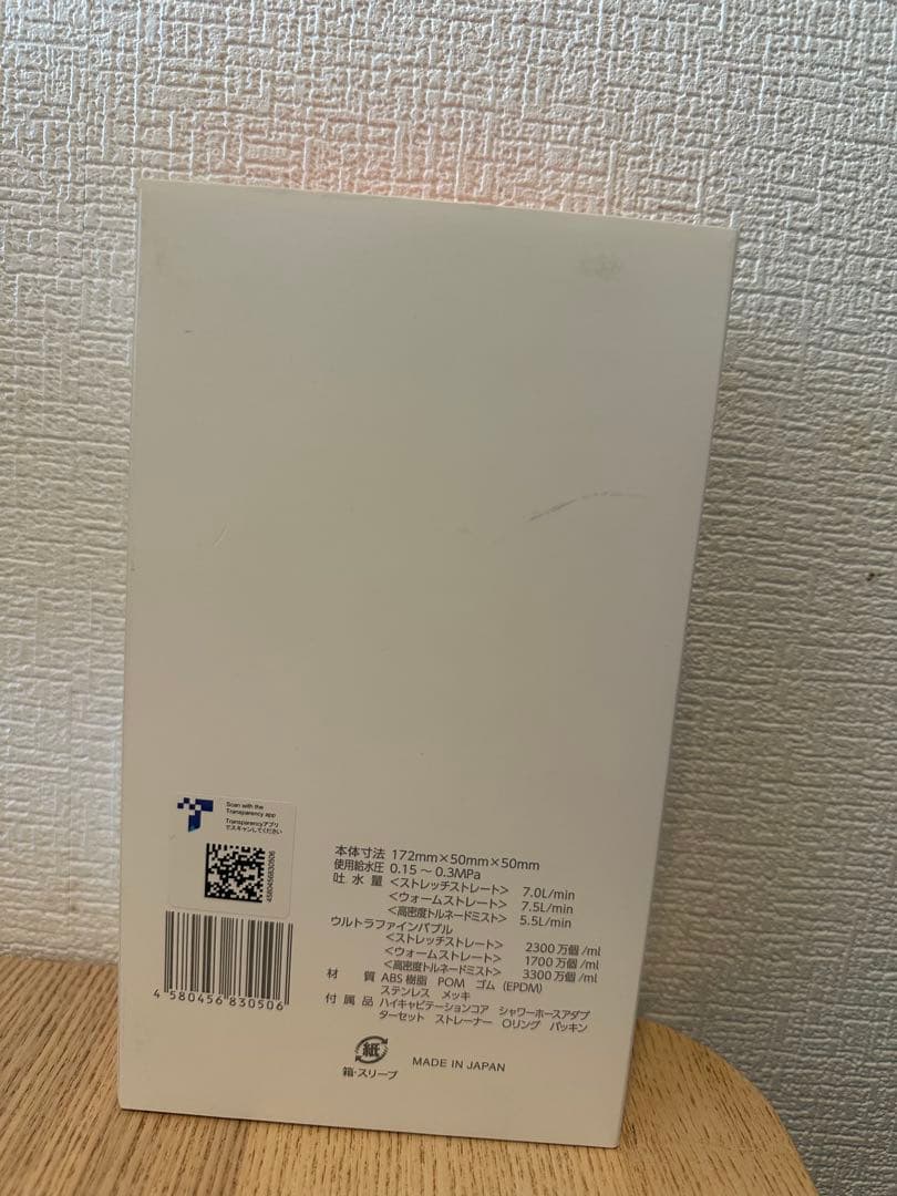 ミラブル艶