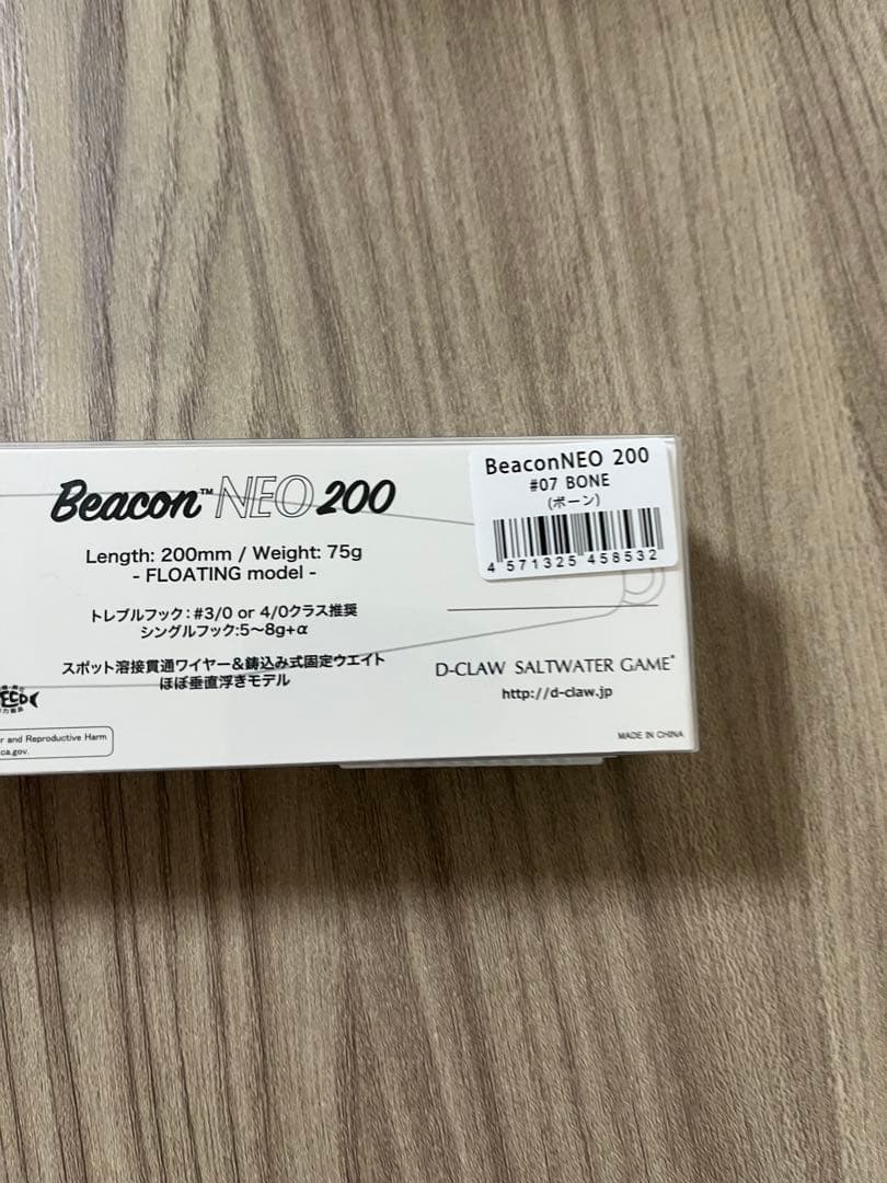 D-CLAW Beacon NEO 200 ビーコン ネオ 200 ボーン　新品