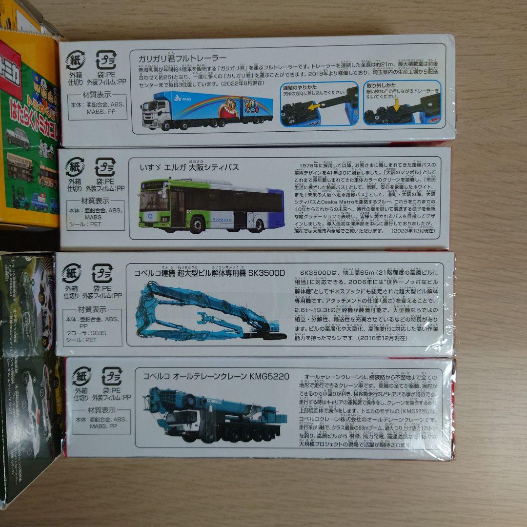 トミカ 158