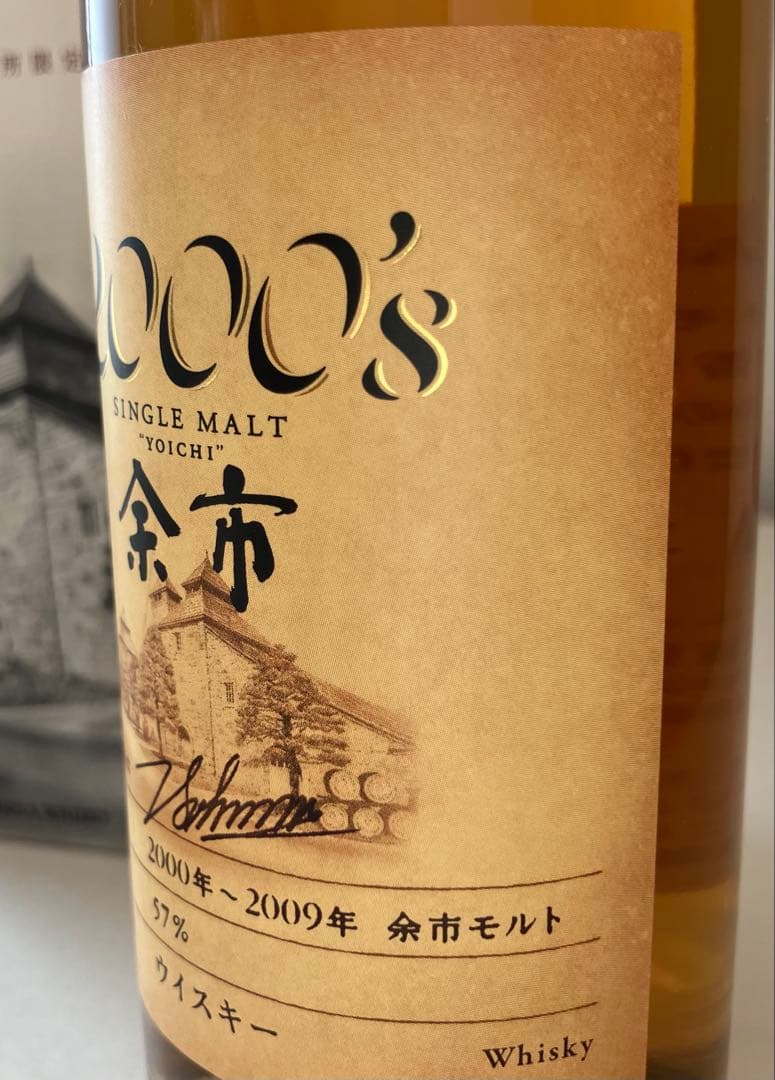 蒸留所限定品　シングルモルト余市 2000’s 180ml 新品未開栓