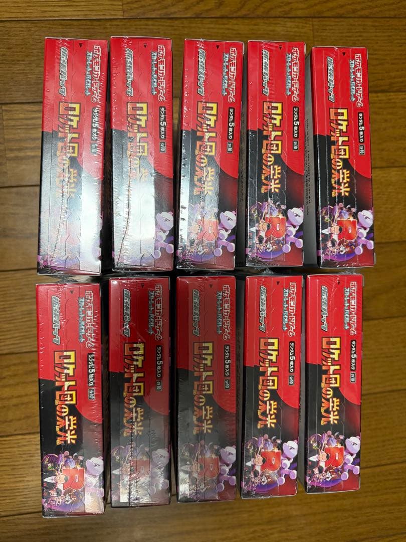 ポケモンカードゲーム ロケット団の栄光 シュリンク付　未開封未サーチ　10BOX