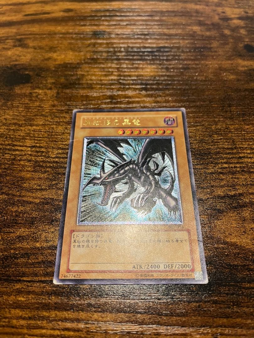 【送料無料❗️匿名発送❗️】遊戯王　レッドアイズブラックドラゴン　レリーフ