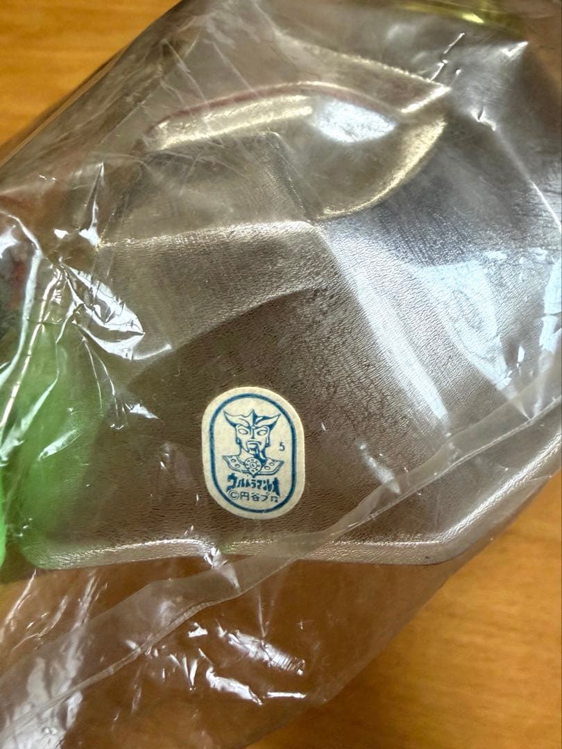昭和レトロ　お面 セット ウルトラマン