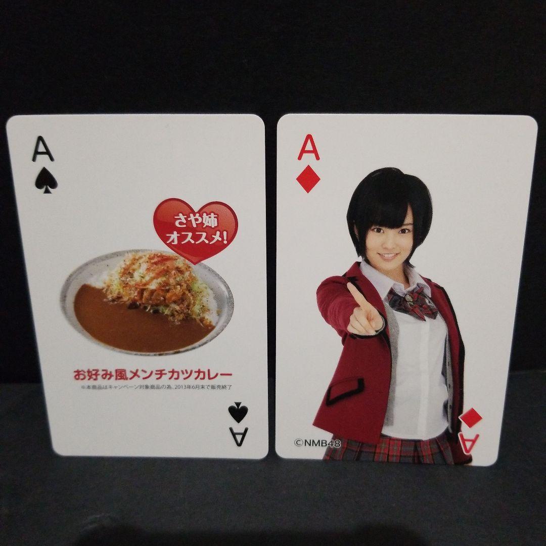 【非売品】NMB48×CoCo壱番屋コラボ　トランプ