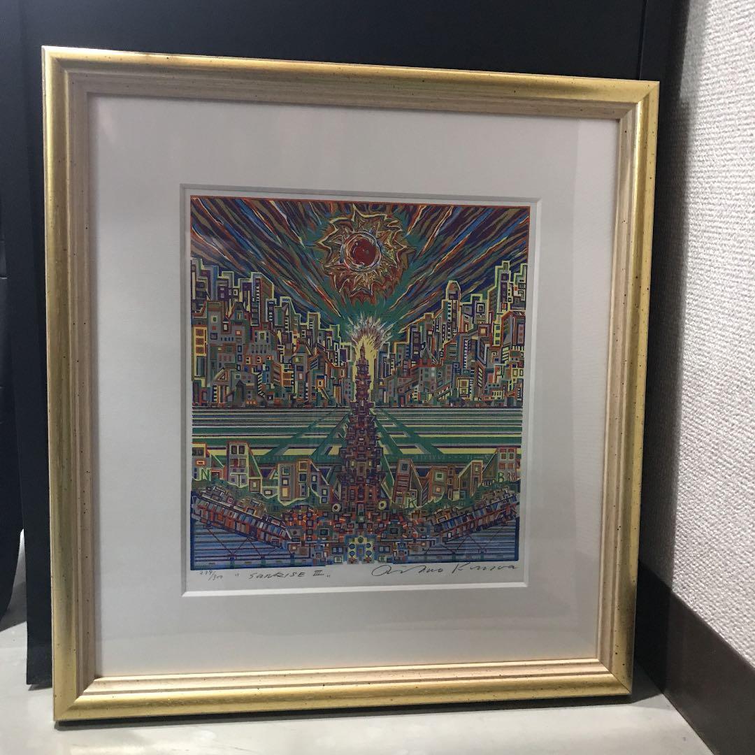 ★F40★ 木村利三郎「Sunrise」シルクスクリーン
