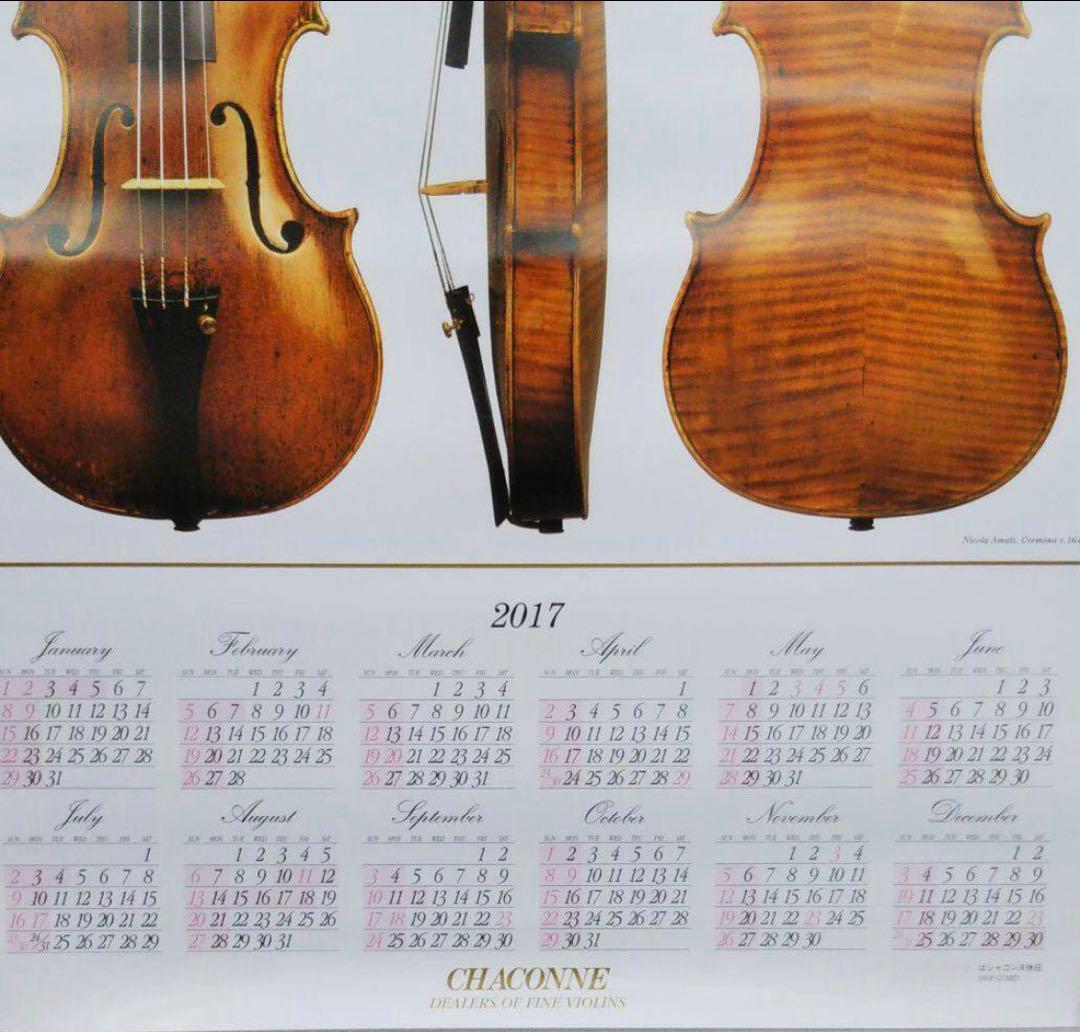 《アマティ》ポスター&カレンダー2017年