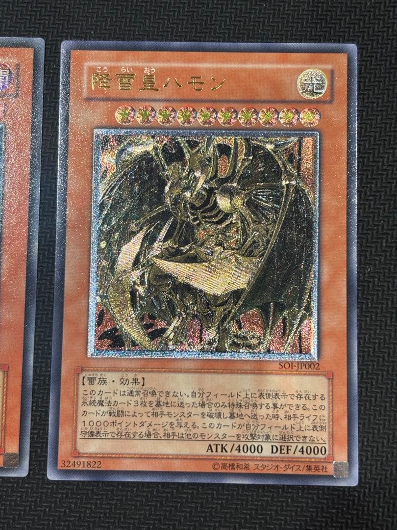 遊戯王 三幻魔 レリーフアルティメット