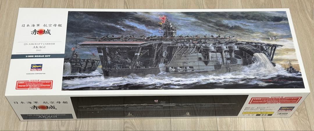 ハセガワ 1／ 350 日本海軍 赤城プラモデル エッチングパーツセット付