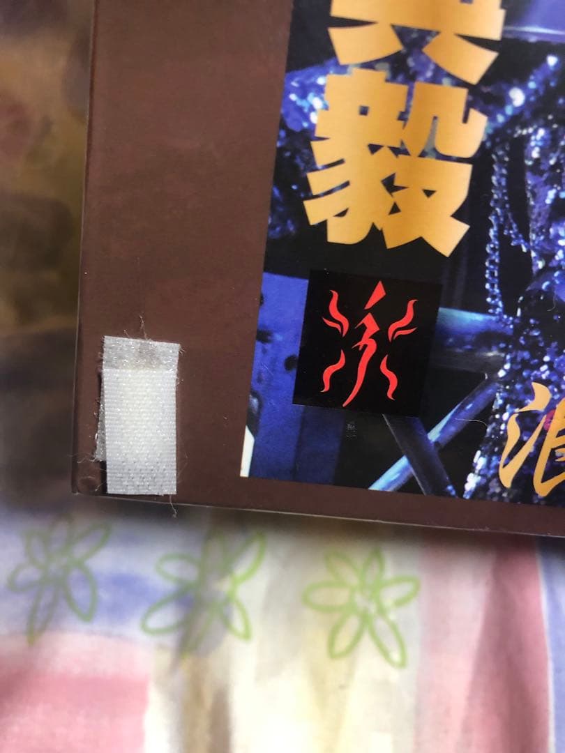 亀田興毅　ビッグフィギュア