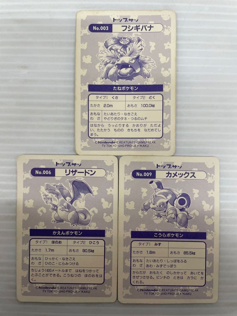 kncard77-2572 トップサン　キラ　14枚セット