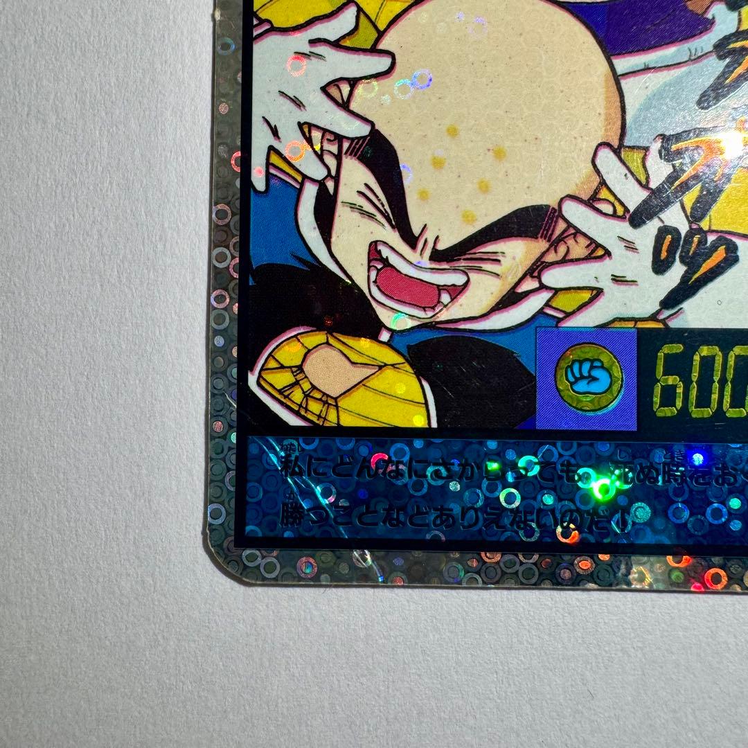 【希少】ドラゴンボールZ　じゃんけんカード　泡プリ　両面プロマイド　山勝