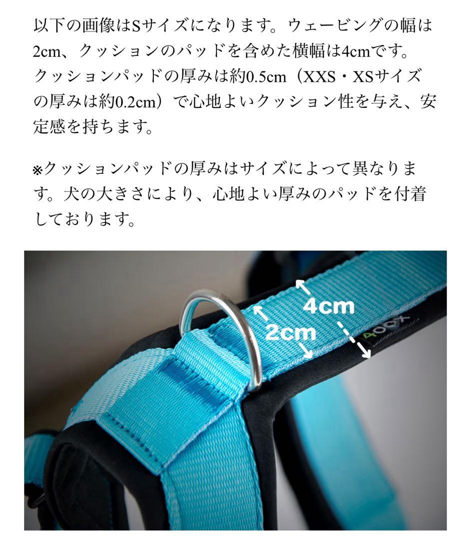 4dox コンフォートプラスハーネス【Sサイズ】