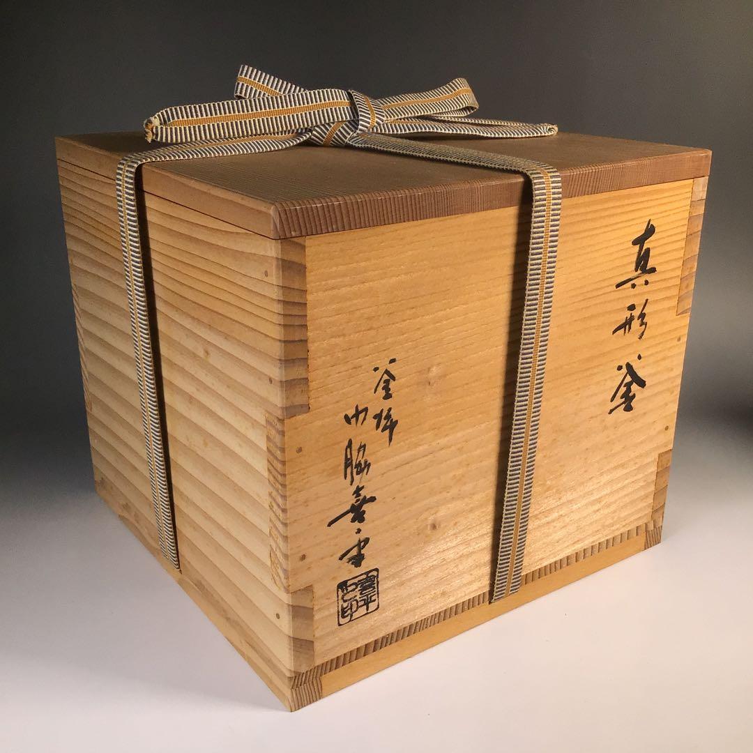 Ｍ６６２　茶釜　『釜師　門脇喜平造』『斑紫銅蓋』『真形釜』　共箱　茶道具