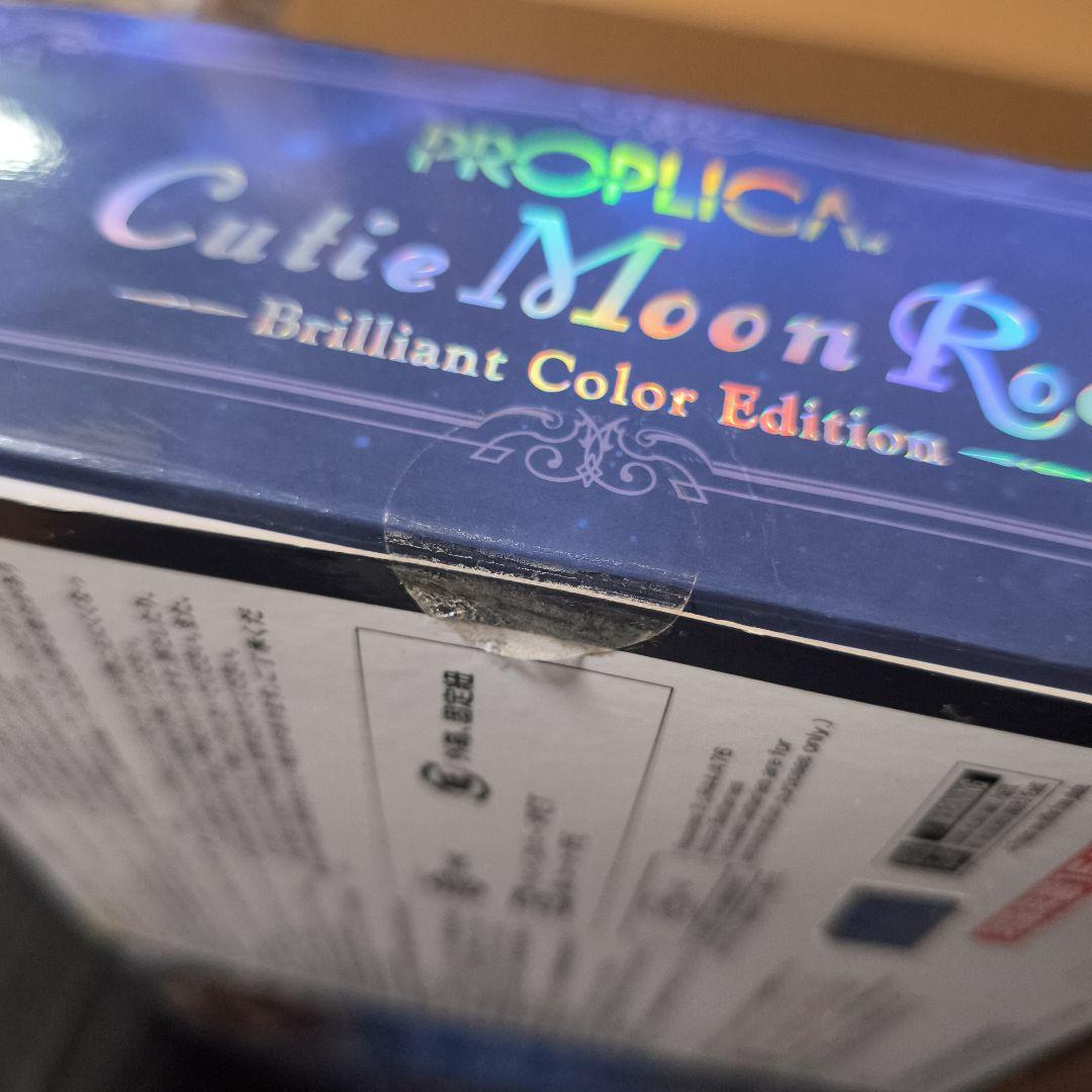 新品未使用　セーラームーン　PROPLICA　キューティムーンロード
