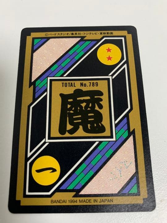 ドラゴンボール　カードダス　143魔人ブウ　1994年