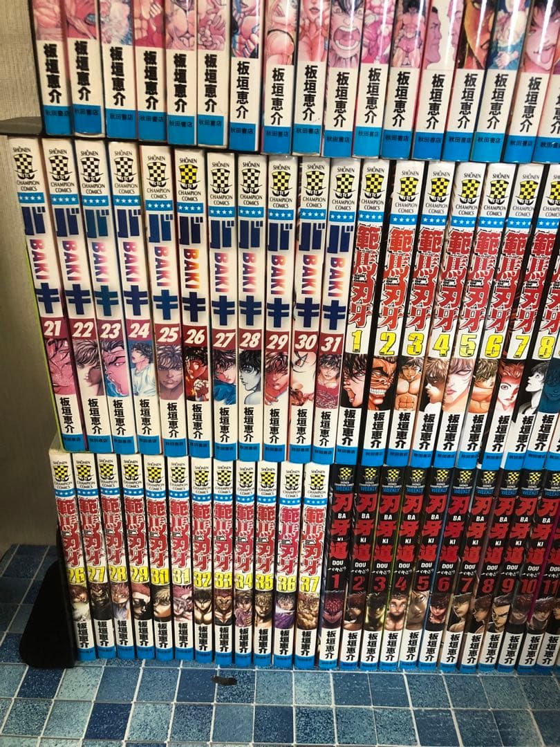 137冊 セット 刃牙シリーズ 板垣恵介 秋田書店