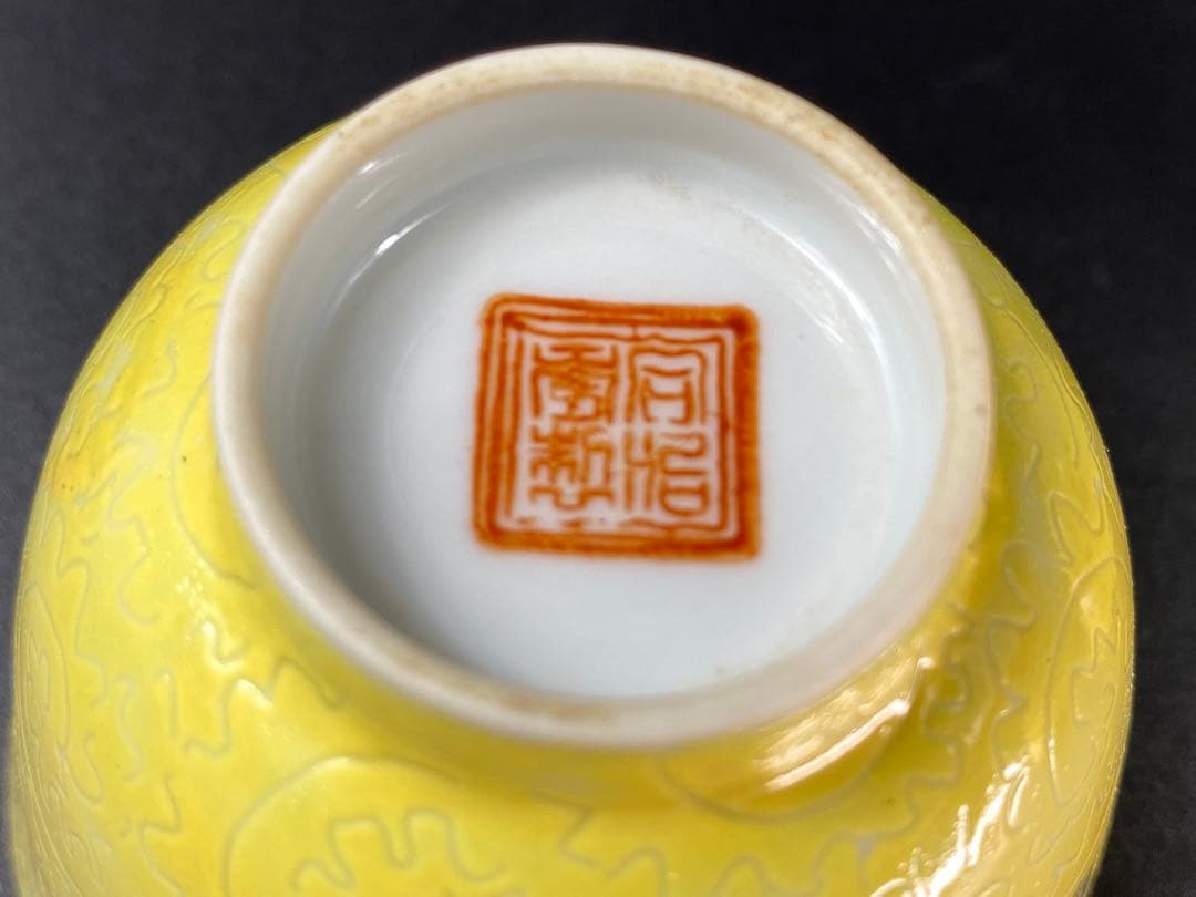 十錦手 煎茶碗 5客 粉彩 陰刻唐草花紋 中国古玩古美術骨董時代物 径7.8cm