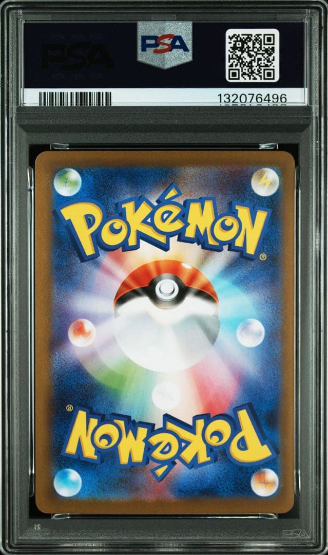 レシラムex psa10 (sar)