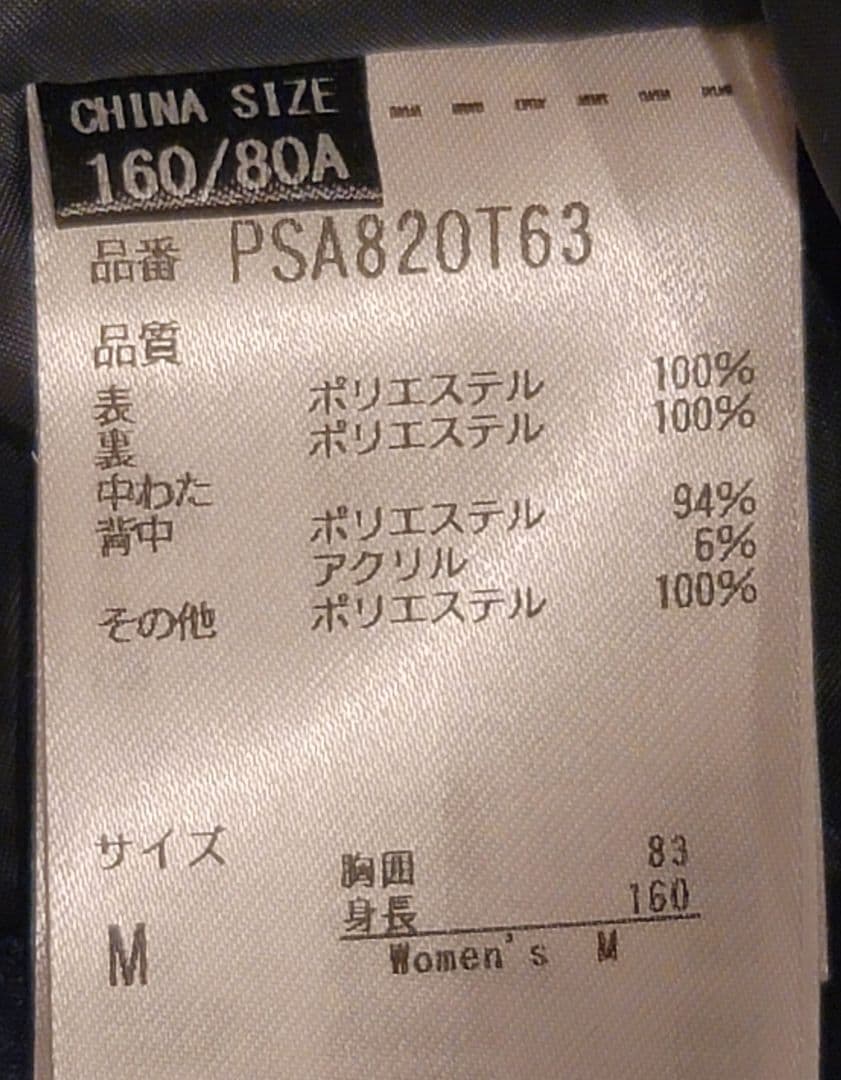 【新品】Phenix レディース 上下セット Mサイズ