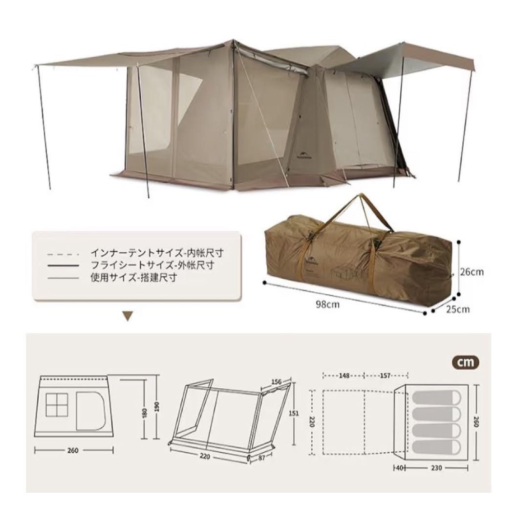 Naturehike Village 6.0 Plus グランドシート付き