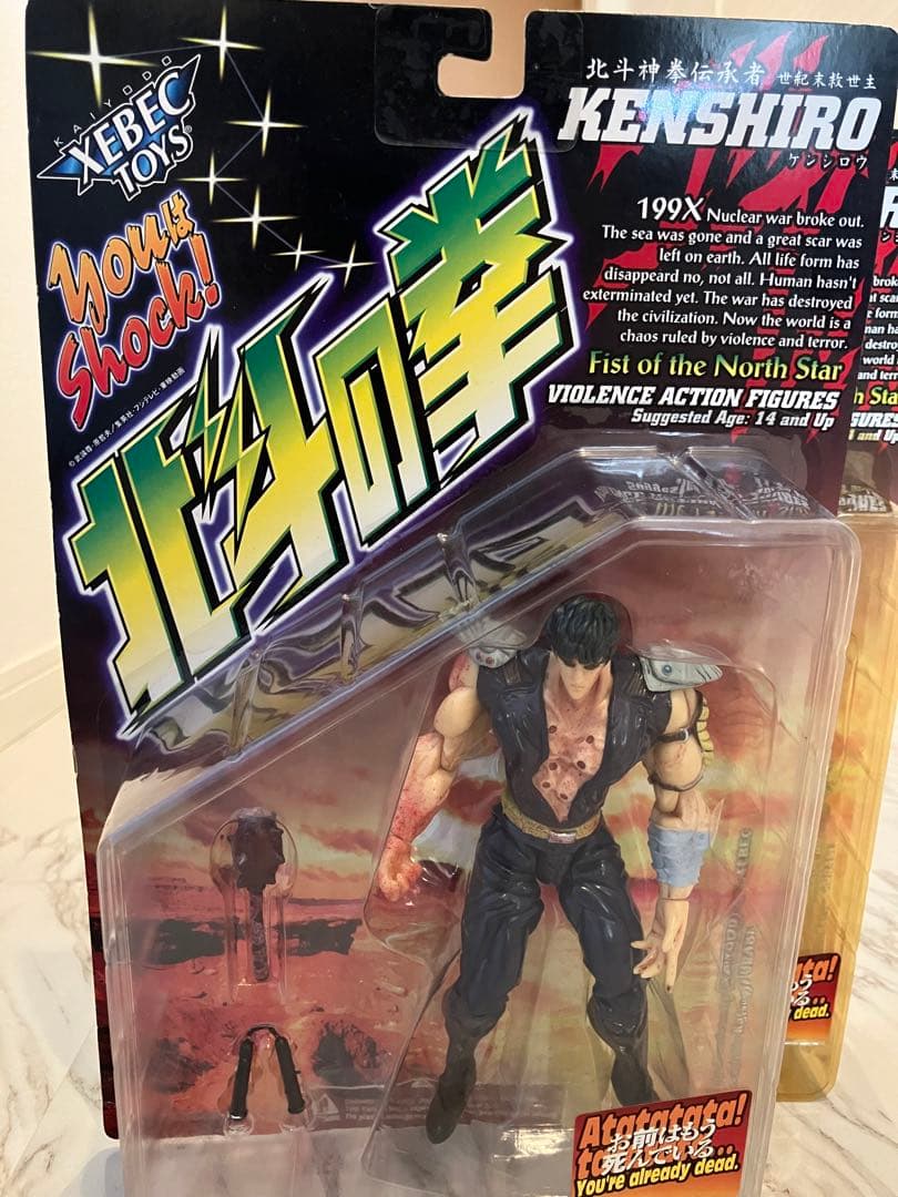 北斗の拳　幻のスプラッターバージョン！含む3体セット