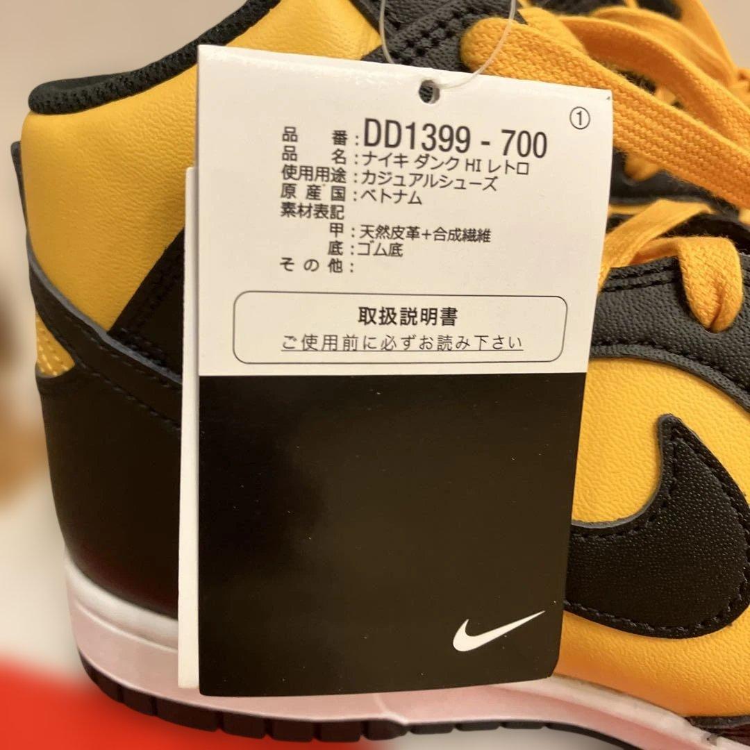 【新品】DUNK HI RETRO 26.0cm