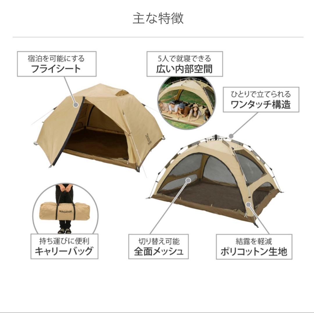 DOD わがやのテントL T5-869-TN 最終値下げ！