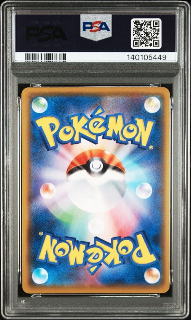ミュウex 25th psa10